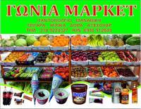 /customerDocs/images/avatars/51530/51530-MINI MARKET-ΠΑΝΤΟΠΩΛΕΙΟ-ΜΑΝΑΒΙΚΟ-ΨΙΛΙΚΑ-ΓΩΝΙΑ-ΝΕΟΣ ΚΟΣΜΟΣ-LOGO.jpg